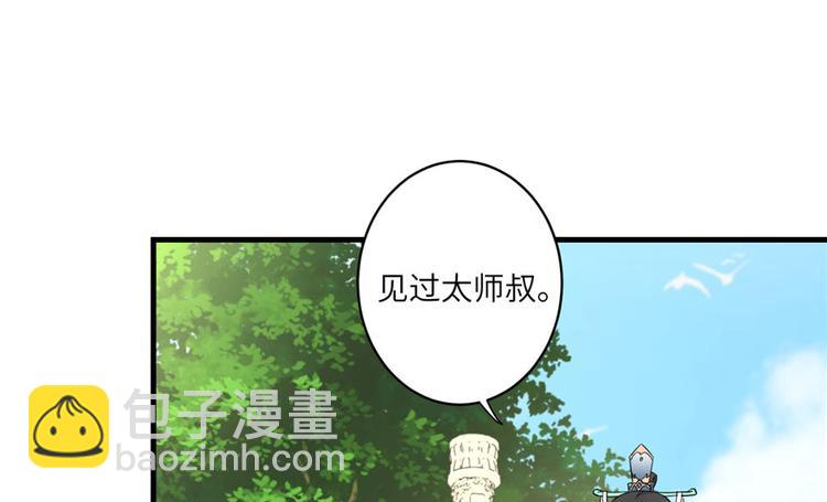 第16话 王徐之VS逍逸(1/3)-第16话