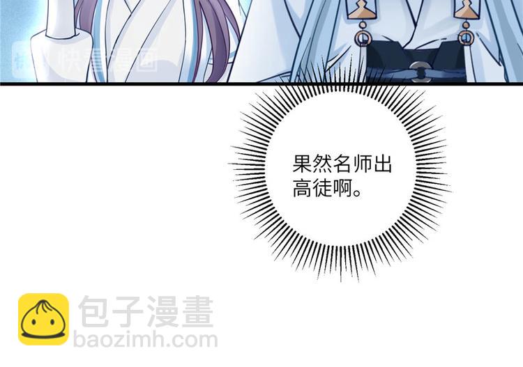 第16话 王徐之VS逍逸(1/3)-第16话