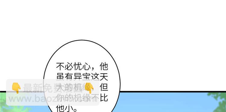 第18话 下山历练也有任务的吗(1/2)-第18话