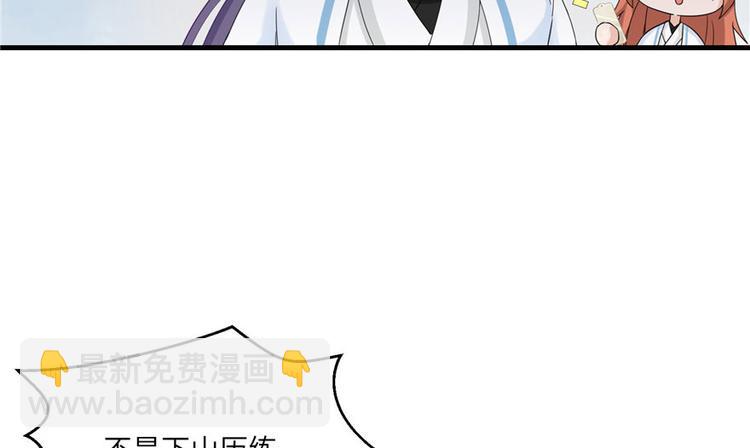 第18话 下山历练也有任务的吗(1/2)-第18话