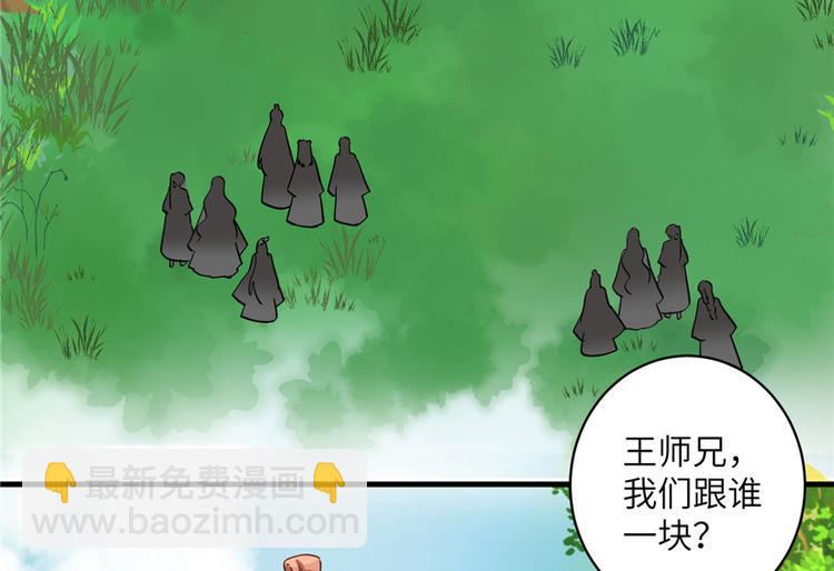 第28话 出发！识云启(1/2)-第28话