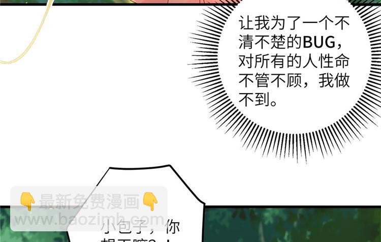 第30话 我不会让你死的！(1/3)-第30话
