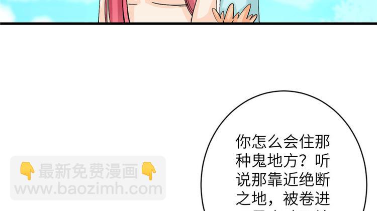 第32话 破碎的童话梦(1/3)-第32话
