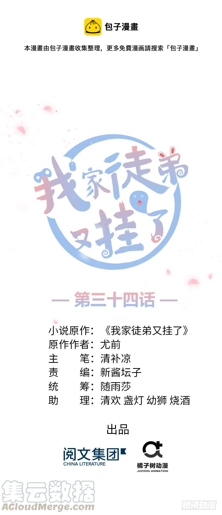 第34话 你怕不是个弯的吧(1/2)-第34话