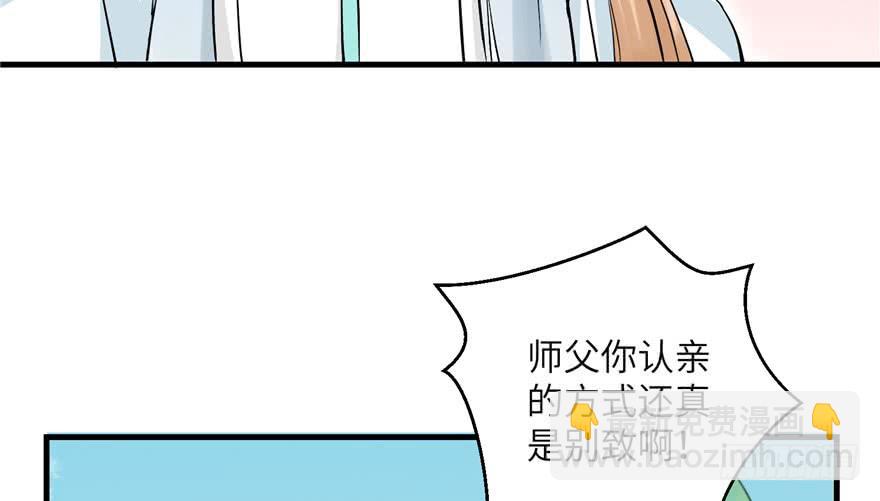第38话 你可要好好疼人家(1/3)-第38话