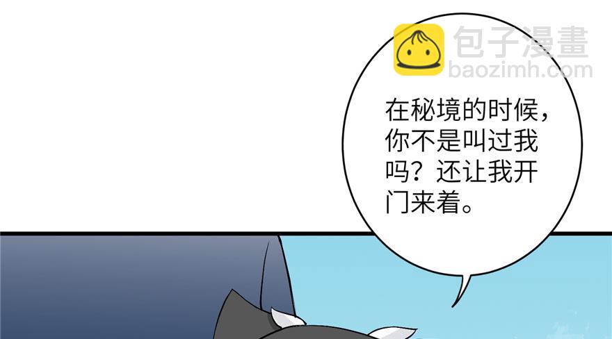 第38话 你可要好好疼人家(1/3)-第38话