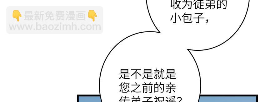 第40话 是你娶我还是我娶你啊(1/3)-第40话