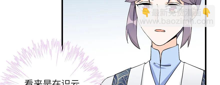 第40话 是你娶我还是我娶你啊(1/3)-第40话