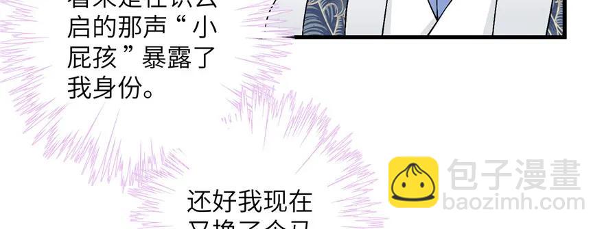 第40话 是你娶我还是我娶你啊(1/3)-第40话