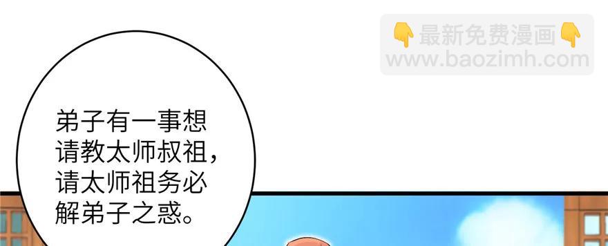 第40话 是你娶我还是我娶你啊(1/3)-第40话