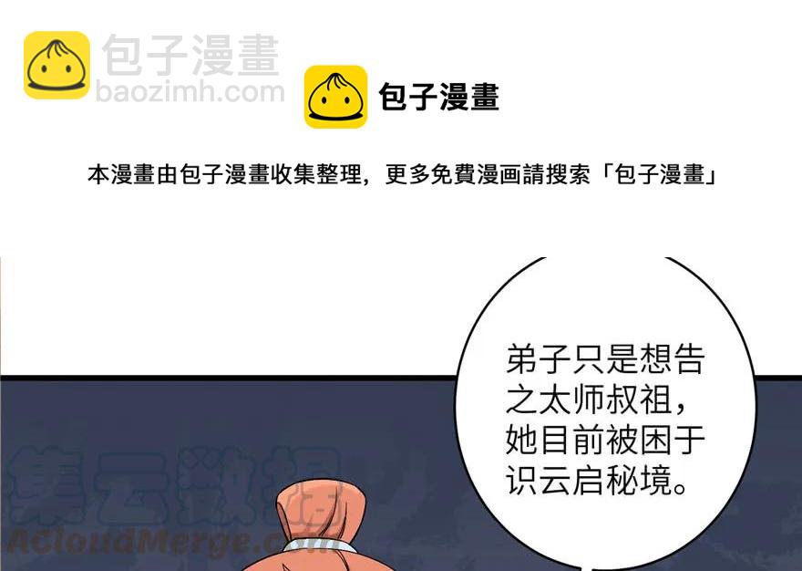 第40话 是你娶我还是我娶你啊(1/3)-第40话