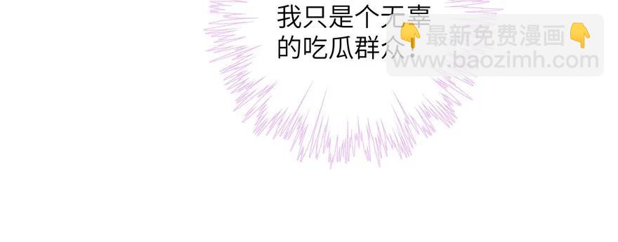 第40话 是你娶我还是我娶你啊(1/3)-第40话