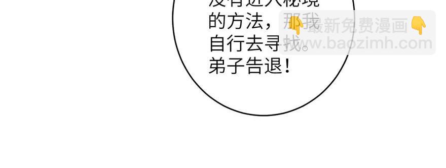 第40话 是你娶我还是我娶你啊(1/3)-第40话