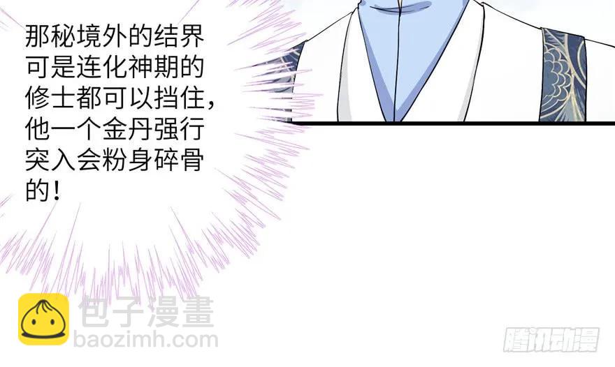 第40话 是你娶我还是我娶你啊(1/3)-第40话