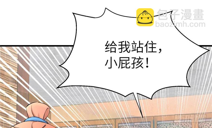 第40话 是你娶我还是我娶你啊(1/3)-第40话