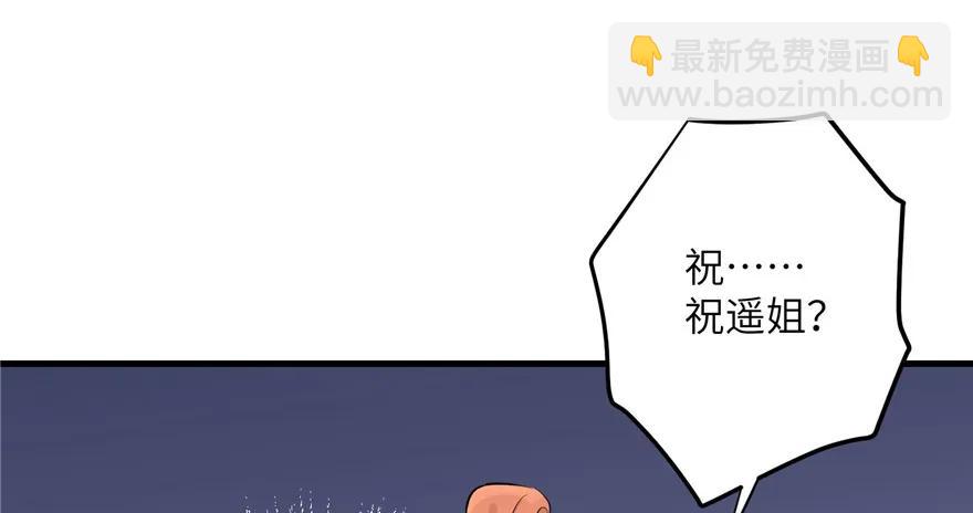 第40话 是你娶我还是我娶你啊(1/3)-第40话