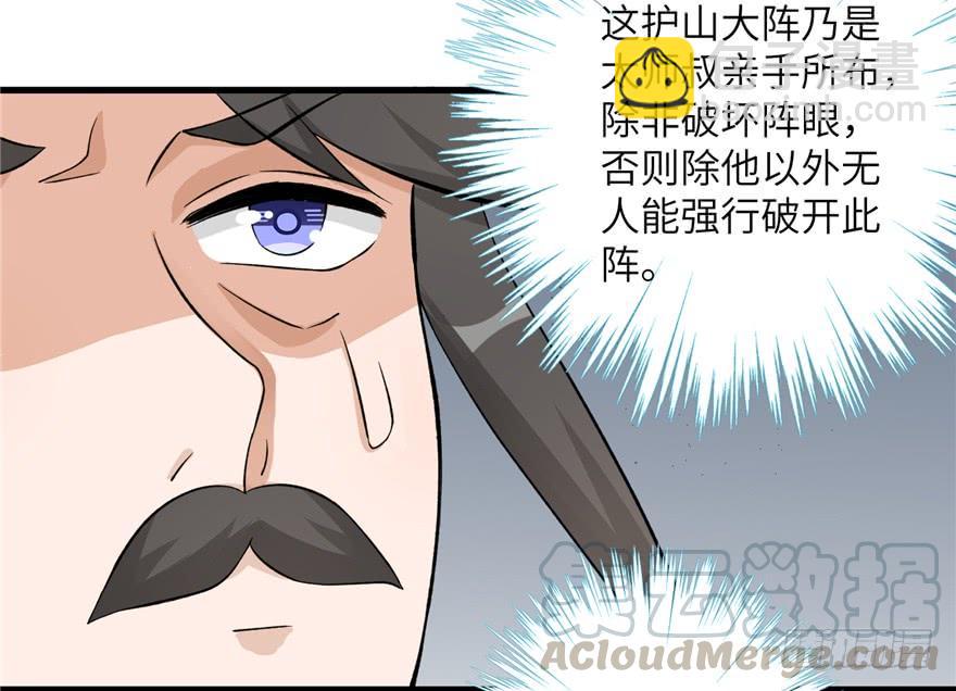 第44话 修仙界的脑残粉(1/3)-第44话