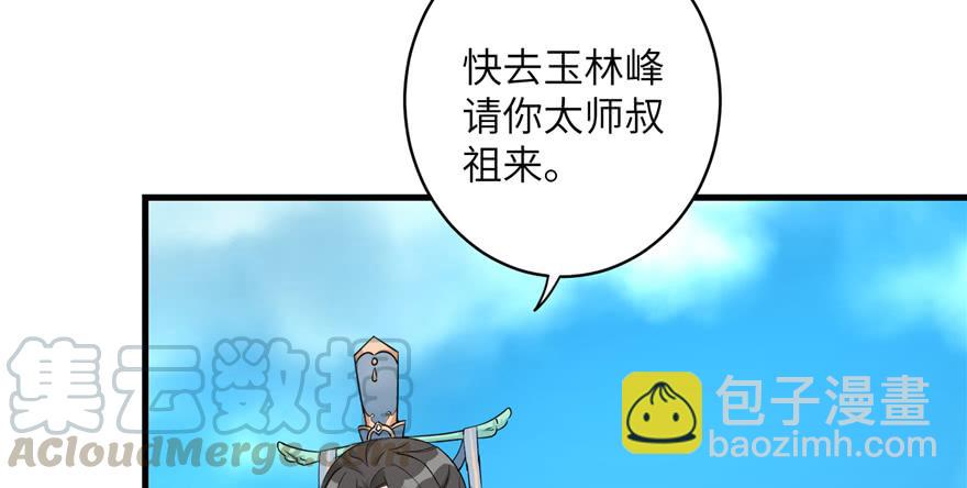 第44话 修仙界的脑残粉(1/3)-第44话