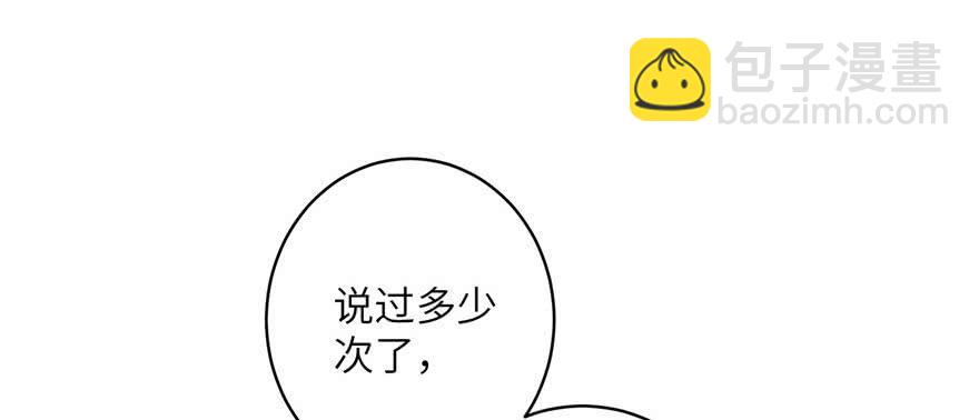 第46话 叫我女王大人(1/3)-第46话