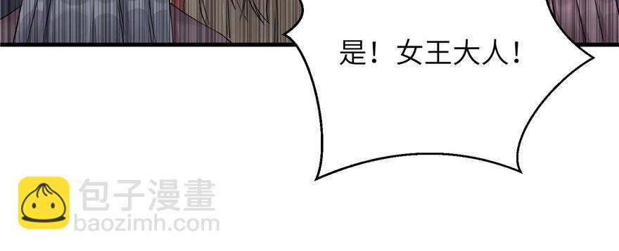 第46话 叫我女王大人(1/3)-第46话