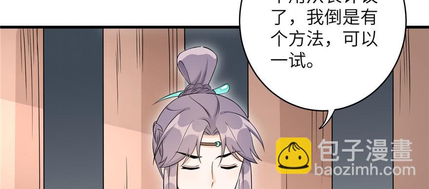 第48话 救不了的三观(1/3)-第48话