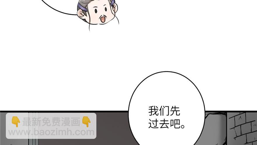 第50话 挑战耐心的机关密术(1/3)-第50话