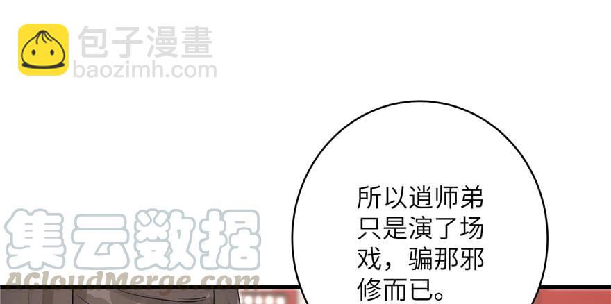 第58话 我已经有喜欢的人了(1/3)-第58话
