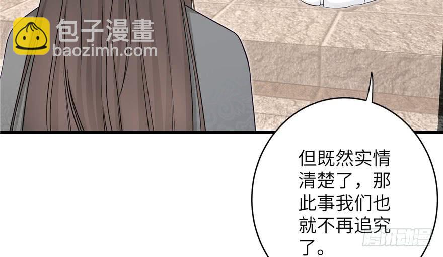 第58话 我已经有喜欢的人了(1/3)-第58话