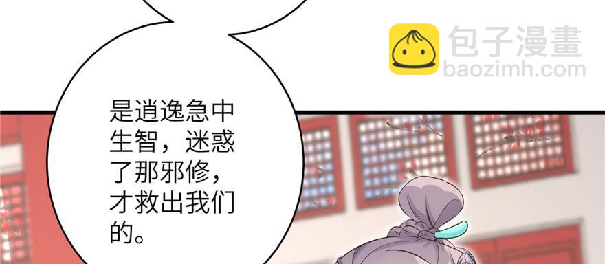 第58话 我已经有喜欢的人了(1/3)-第58话
