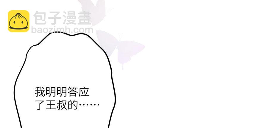 第64话 想毁了这一切(1/4)-第64话