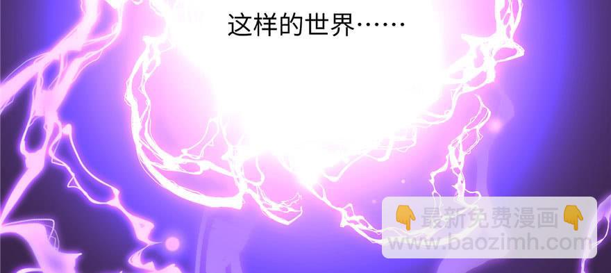第64话 想毁了这一切(1/4)-第64话
