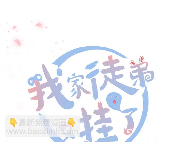 第8话 专业坑徒弟(1/3)-第8话