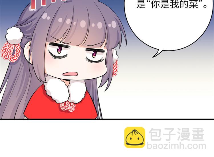春节小剧场-第72话
