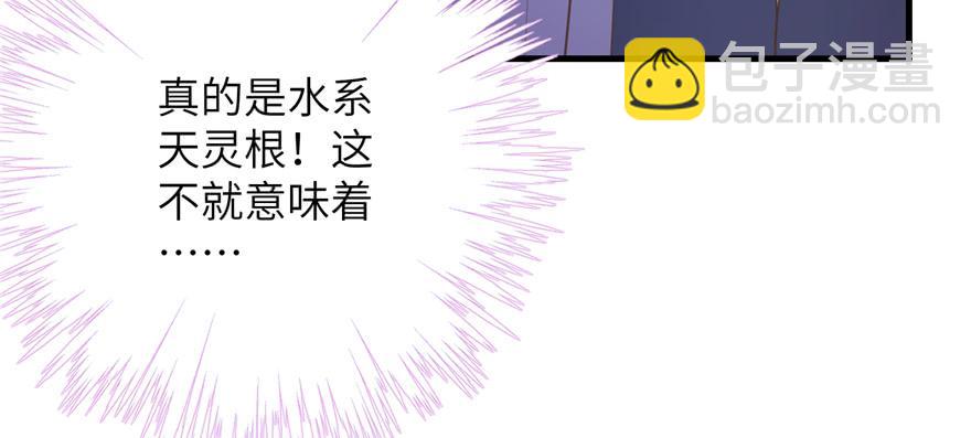第72话 玉林峰亲传弟子(1/3)-第74话