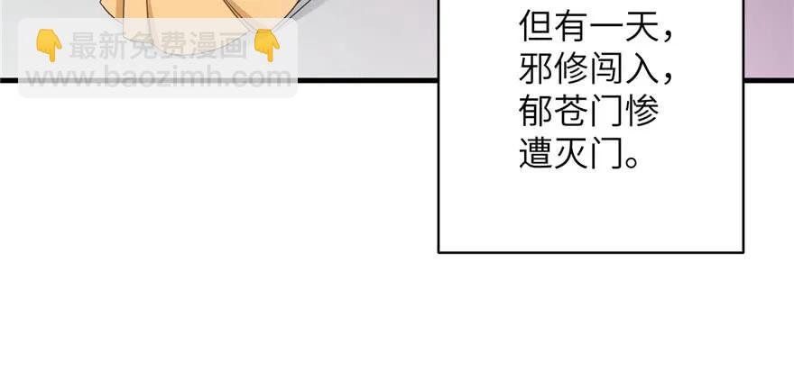 第74话 &lsquo;夏乐薇&rsquo;的前世今生(1/3)-第76话