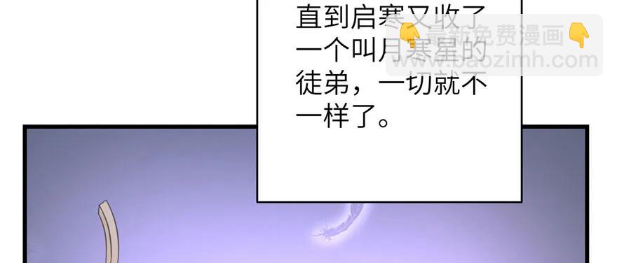 第74话 &lsquo;夏乐薇&rsquo;的前世今生(1/3)-第76话
