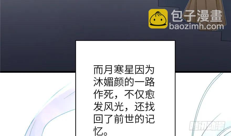 第74话 &lsquo;夏乐薇&rsquo;的前世今生(1/3)-第76话
