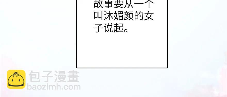 第74话 &lsquo;夏乐薇&rsquo;的前世今生(1/3)-第76话