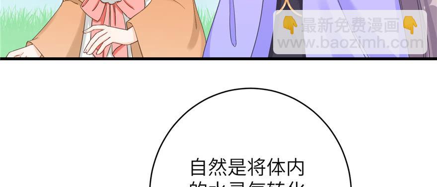 第76话 必胜的方法(1/3)-第78话