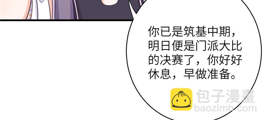 第84话 愉快揍徒弟(1/3)-第86话