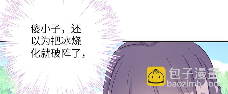 第86话 夺舍(1/4)-第88话