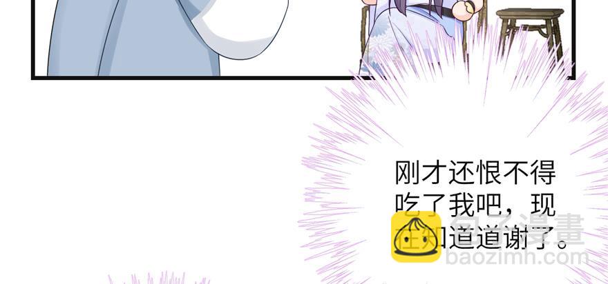 第86话 夺舍(1/4)-第88话