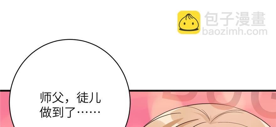 第86话 夺舍(1/4)-第88话
