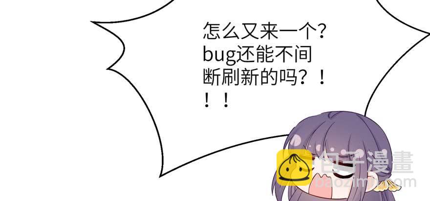 第88话 bug呼叫转移(1/3)-第90话