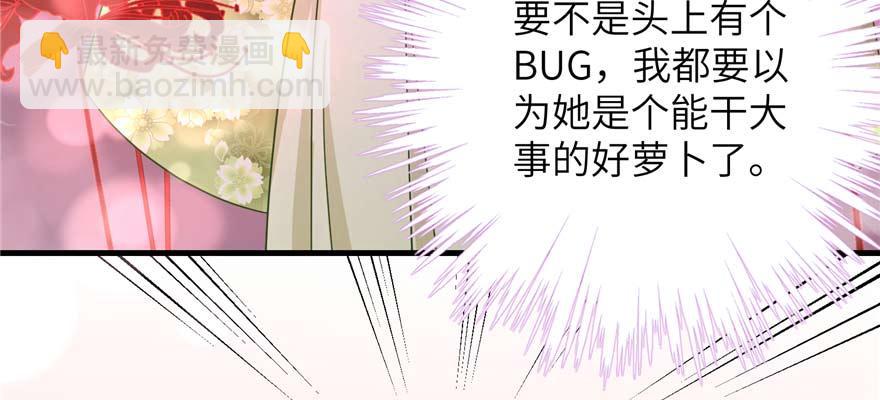 第88话 bug呼叫转移(1/3)-第90话