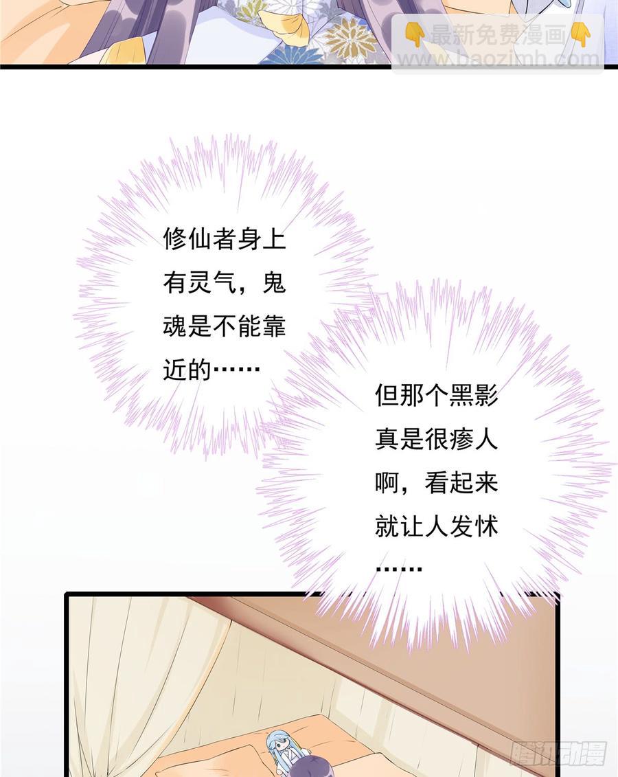 第90话  棘手的黑影(1/2)-第92话