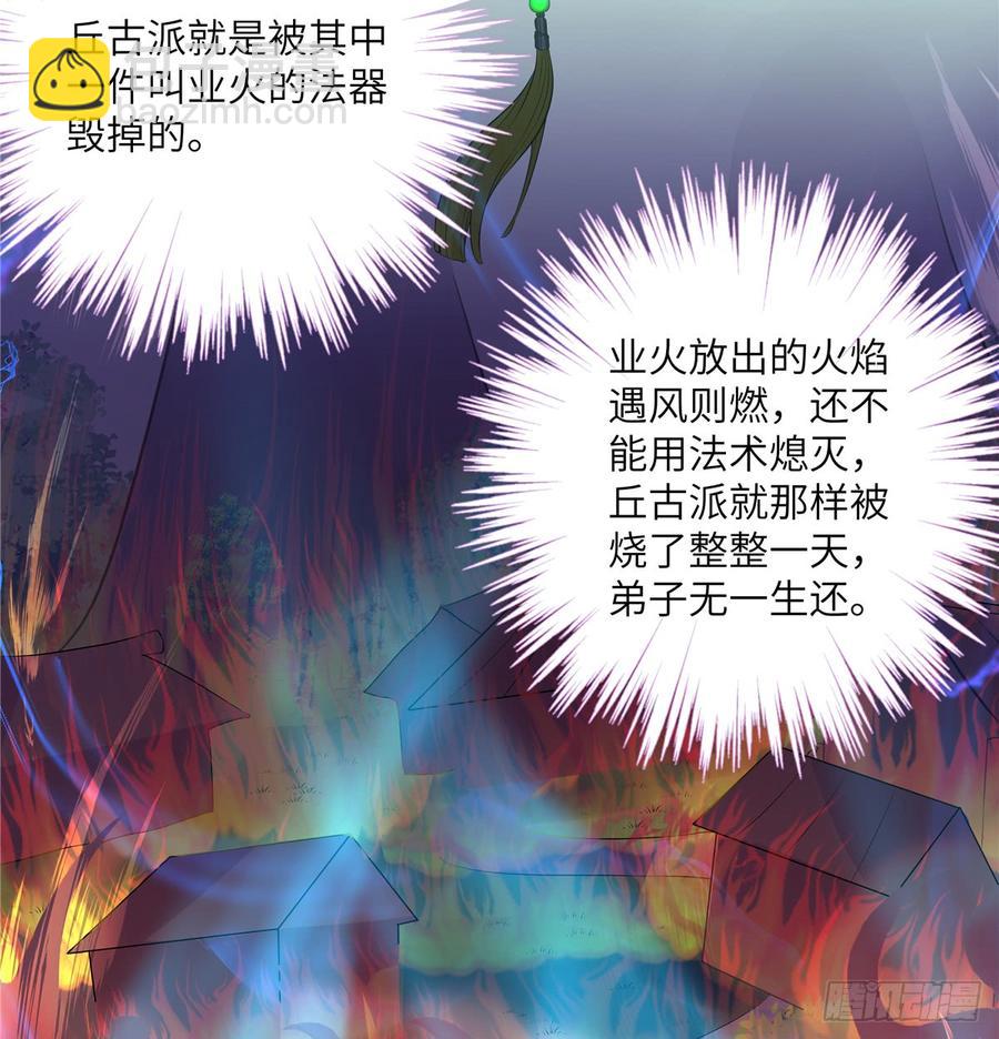 第93话 支线任务(1/2)-第96话
