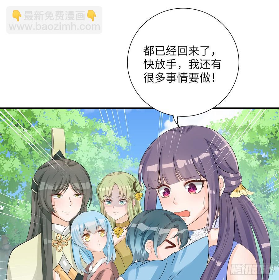 第93话 支线任务(1/2)-第96话