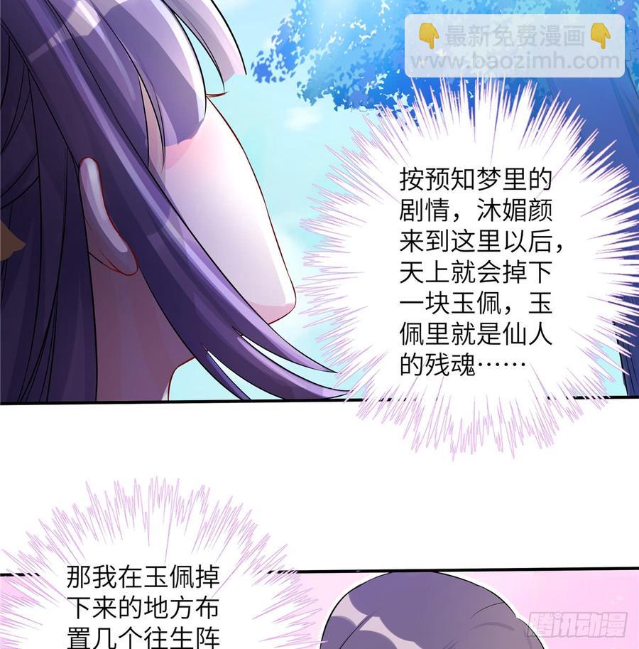 第93话 支线任务(1/2)-第96话