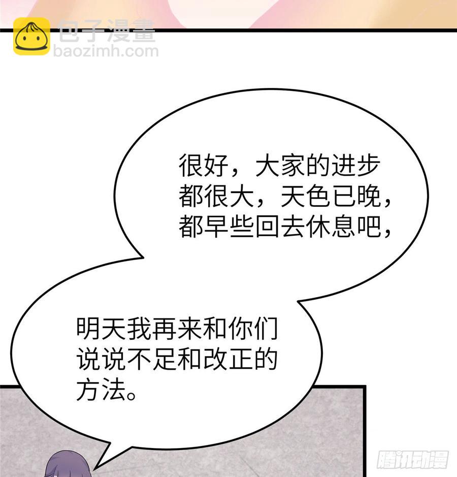 第97话 聘礼不能少(1/2)-第100话